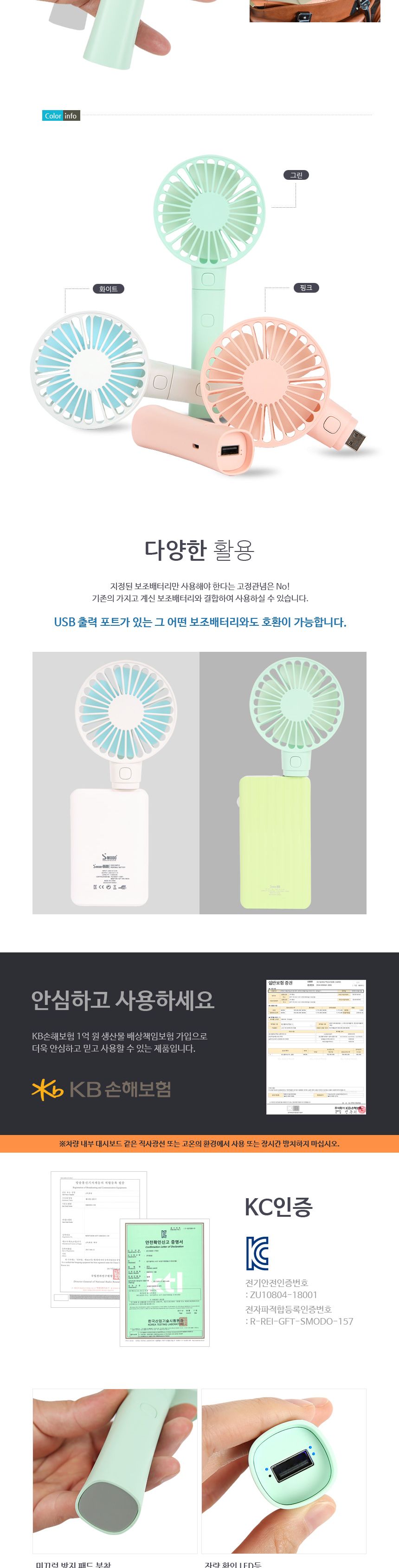보조 배터리 겸용 휴대용 선풍기 분리형/보조배터리/배터리겸용선풍기/휴대용선풍기/미니선풍기/충전선풍기