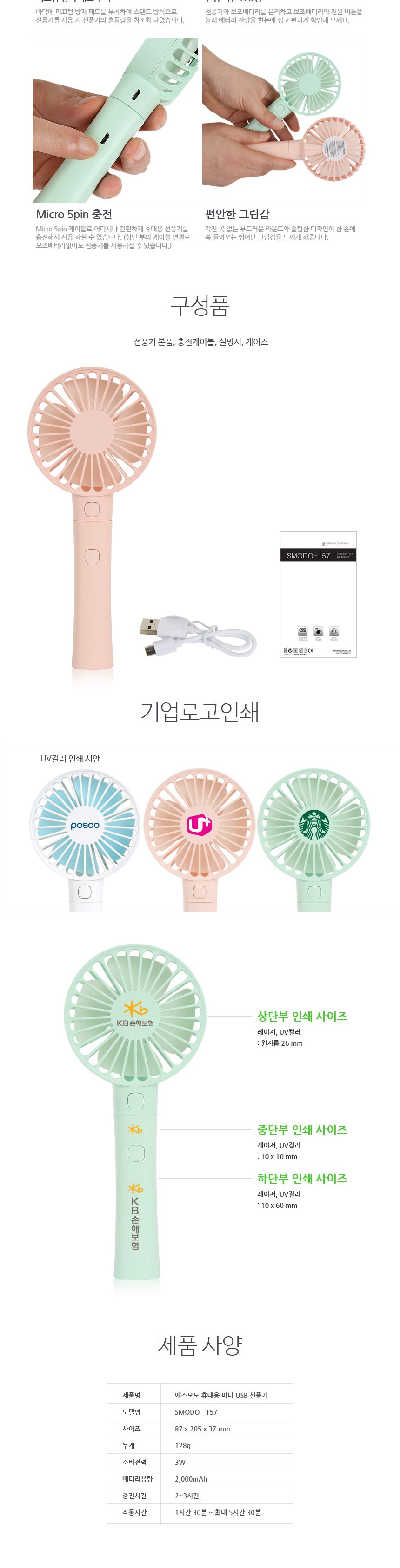 보조 배터리 겸용 휴대용 선풍기 분리형/보조배터리/배터리겸용선풍기/휴대용선풍기/미니선풍기/충전선풍기
