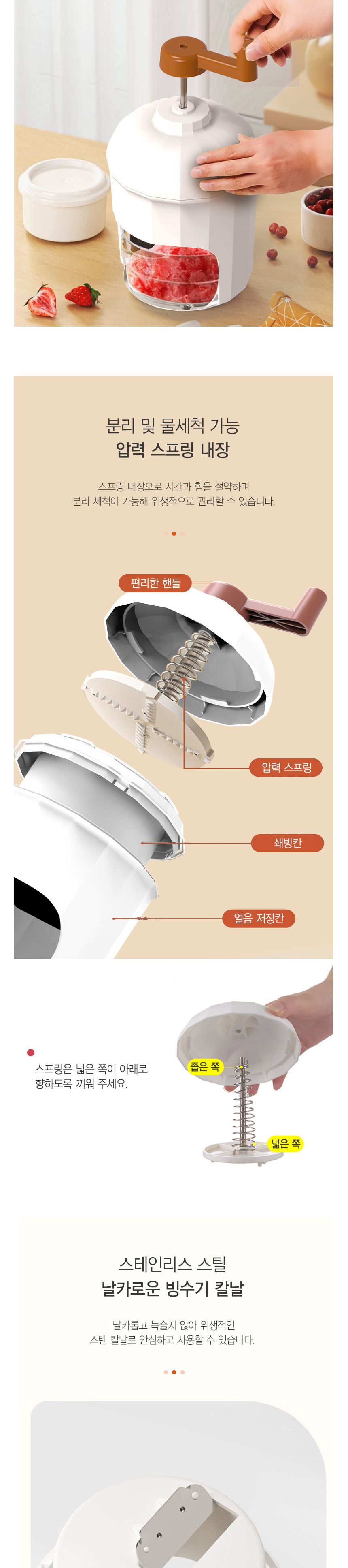 얼음분쇄기/눈꽃빙수만들기/빙삭기/팥빙수만들기/쇄빙기/얼음제빙기/수동빙수기/팥빙수기계/우유빙수기계/