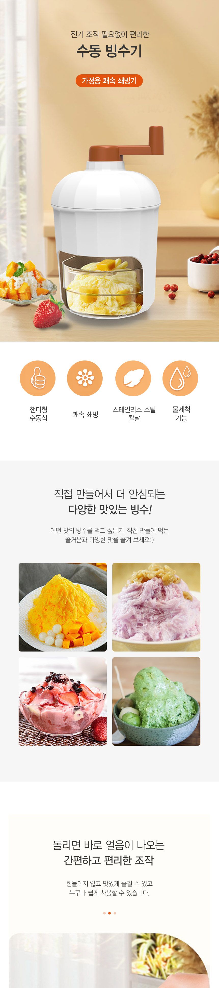 팥빙수만들기/가정용빙수기/눈꽃빙수만들기/쇄빙기/수동빙수기/얼음제빙기/팥빙수기계/우유빙수기계/빙삭기