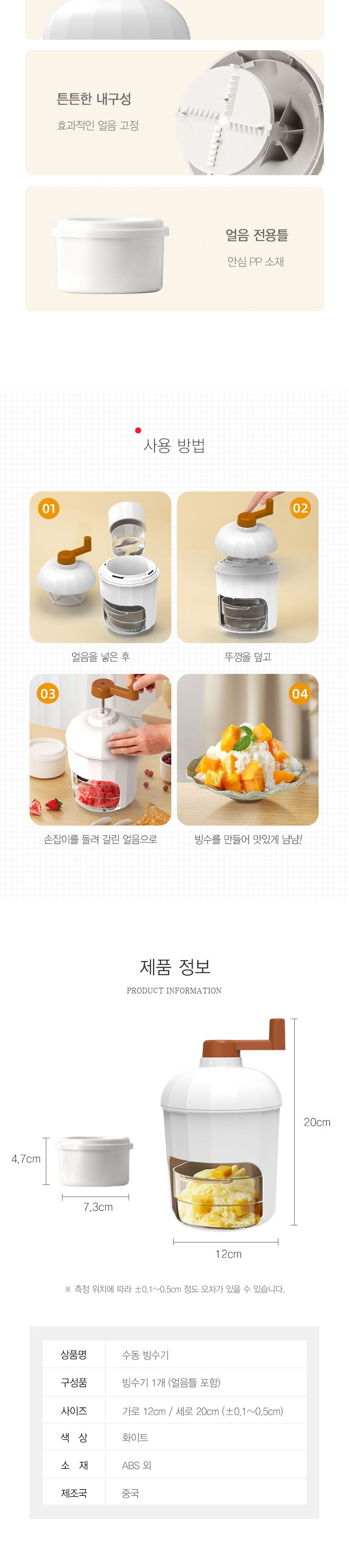 팥빙수만들기/가정용빙수기/눈꽃빙수만들기/쇄빙기/수동빙수기/얼음제빙기/팥빙수기계/우유빙수기계/빙삭기