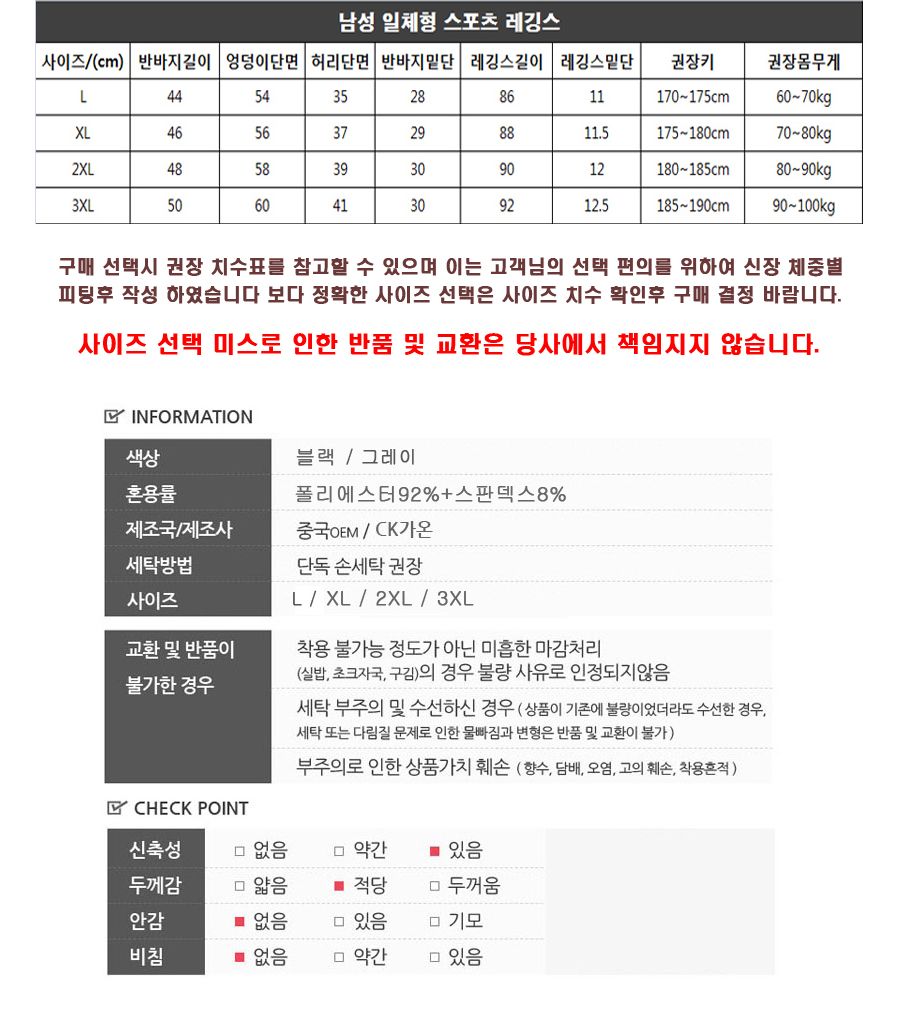남성 스포츠레깅스 편안한 일체형 레깅스 헬스자전거/운동복반바지/헬스복/라이딩/스포츠레깅스/스포츠웨어