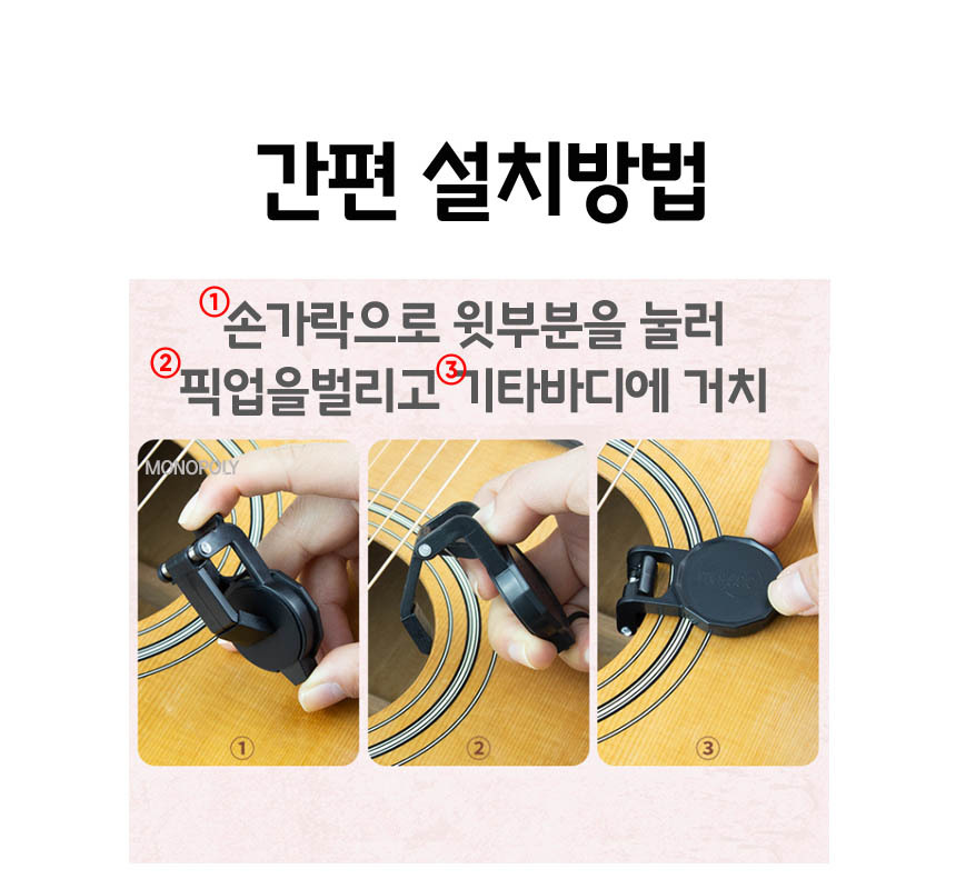 클립형 통기타 픽업 앰프 클래식 증폭기 어쿠스틱/기타악세사리/기타용픽업/통기타증폭/픽업/통기타픽업/증