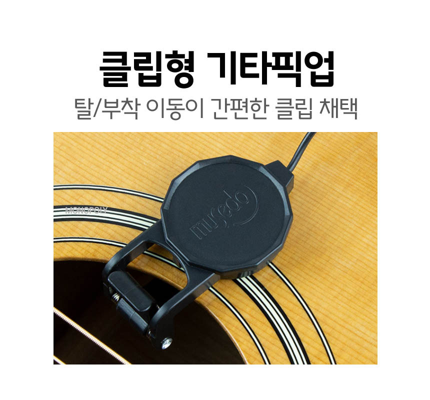 클립형 통기타 픽업 앰프 클래식 증폭기 어쿠스틱/기타악세사리/기타용픽업/통기타증폭/픽업/통기타픽업/증