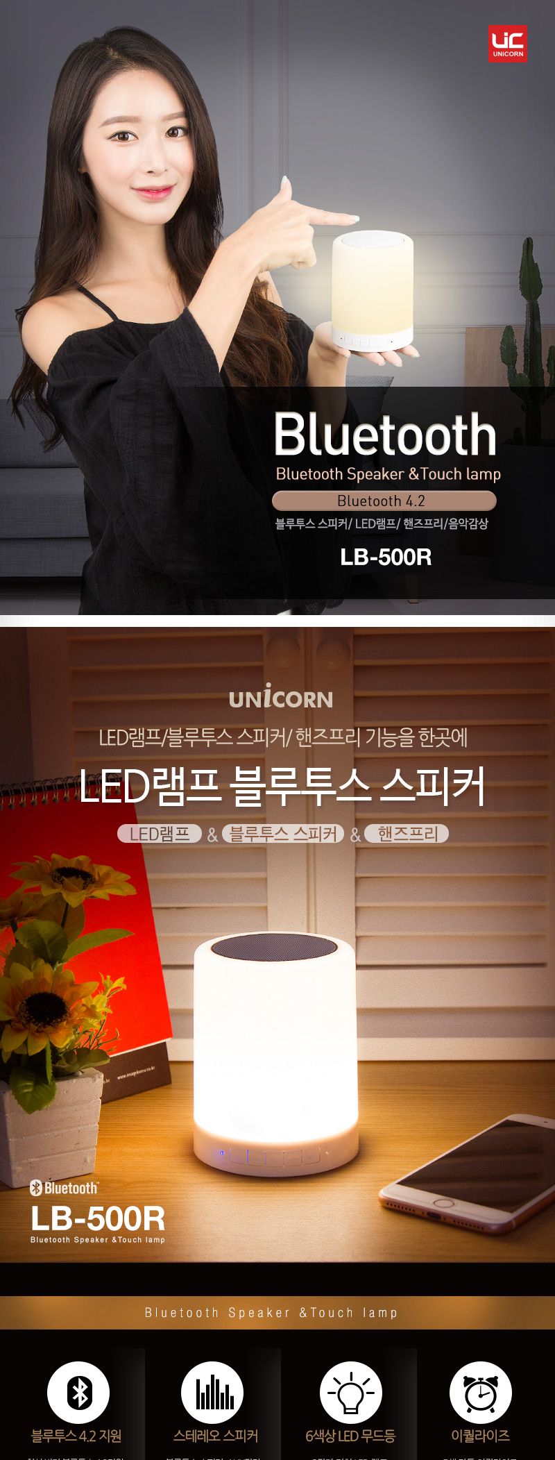 조명/조명등블루투스/무드등스피커/캠핑스피커/무드등블루투스스피커/무드등/조명스피커/캠핑조명스피커/스