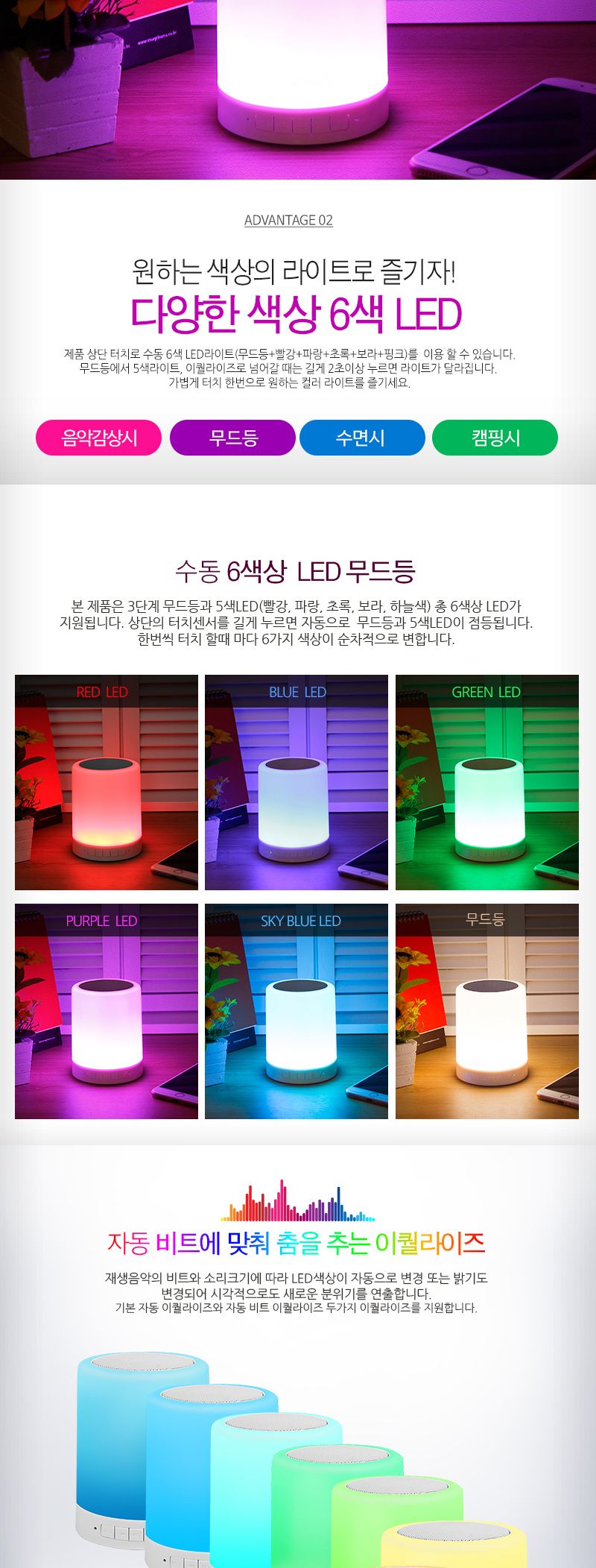 조명/조명등블루투스/무드등스피커/캠핑스피커/무드등블루투스스피커/무드등/조명스피커/캠핑조명스피커/스