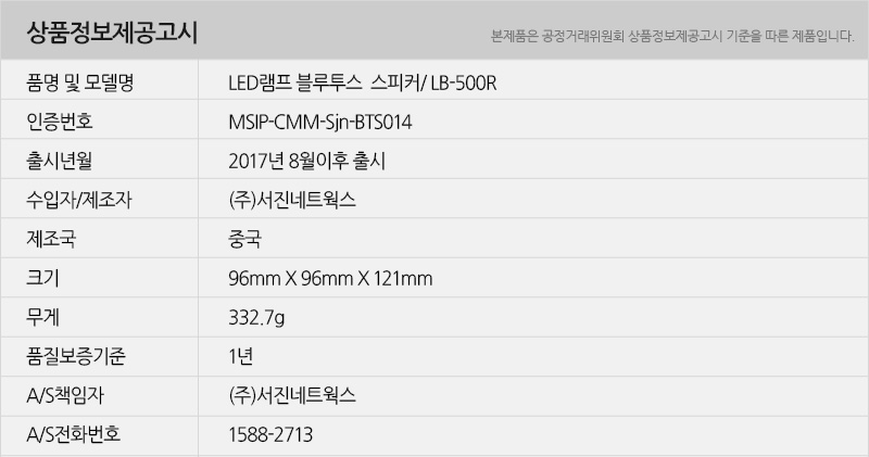 조명/조명등블루투스/무드등스피커/캠핑스피커/무드등블루투스스피커/무드등/조명스피커/캠핑조명스피커/스