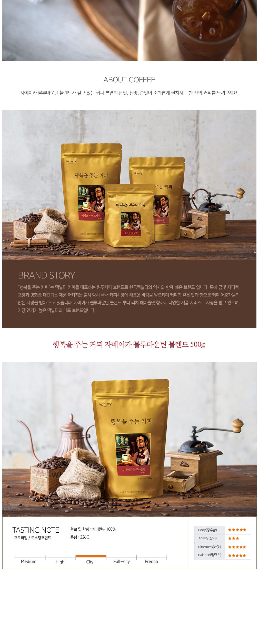 드립 원두 분쇄 자메이카 블루마운틴 블렌드커피 500g/블루마운틴커피/행복을주는커피/분쇄커피/드립커피/