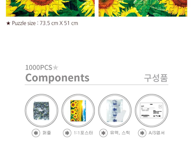 1000피스 직소퍼즐 해바라기 들판6 AL3005/해바라기그림/해바라기퍼즐/그림퍼즐/거실액자퍼즐/액자용퍼즐/