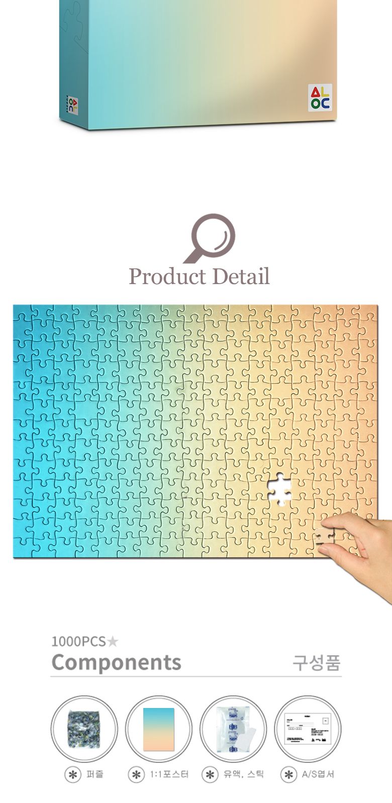 1000피스 직소퍼즐 그라디언트 해변 AL3004/그림퍼즐/거실액자퍼즐/액자용퍼즐/퍼즐/취미퍼즐/직소퍼즐/종