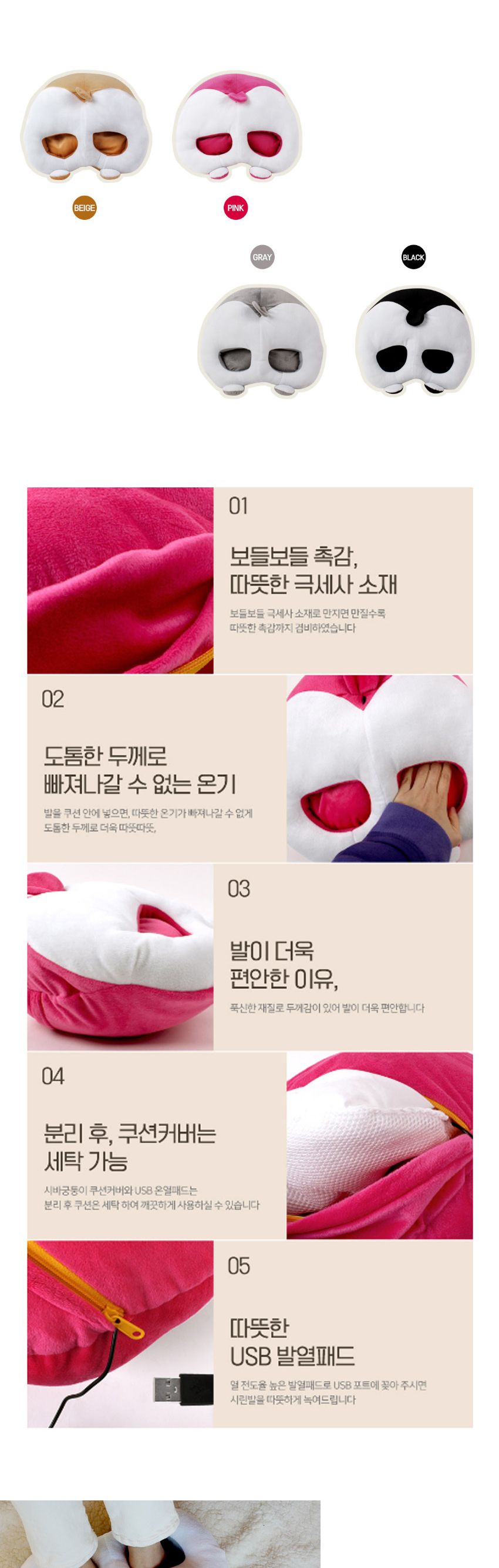 강아지 궁뎅이 USB 보온 온열 발난로 실내화/난로/풋난로/발난로/발열난로/난방용품/발열용품/온열난로/온