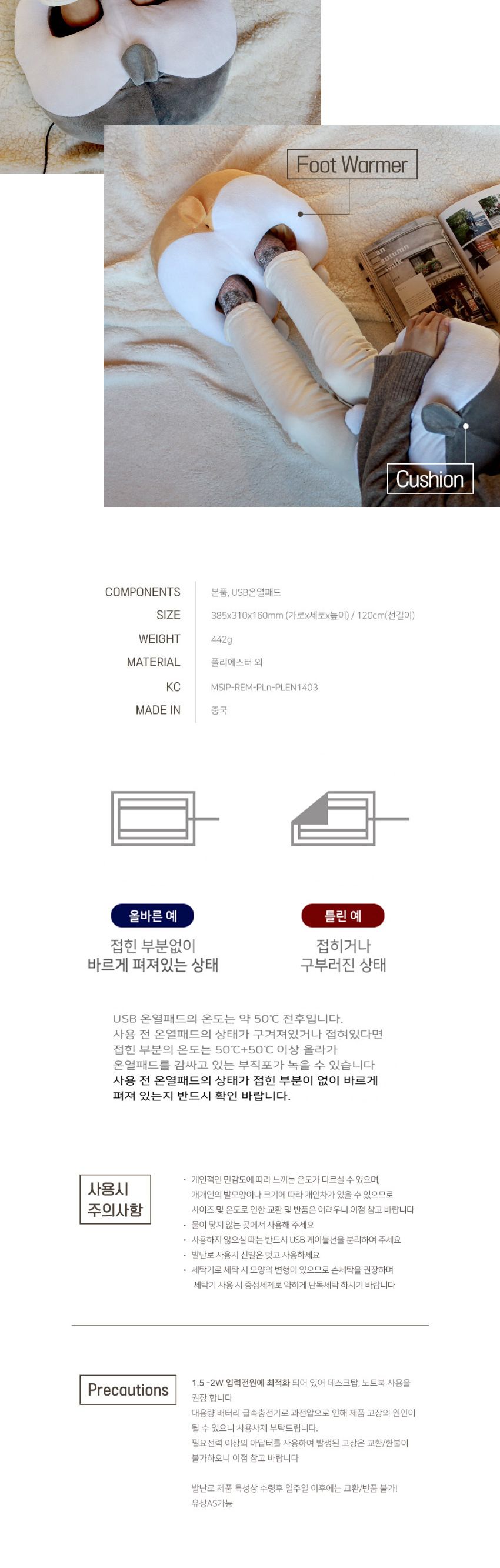 강아지 궁뎅이 USB 보온 온열 발난로 실내화/난로/풋난로/발난로/발열난로/난방용품/발열용품/온열난로/온