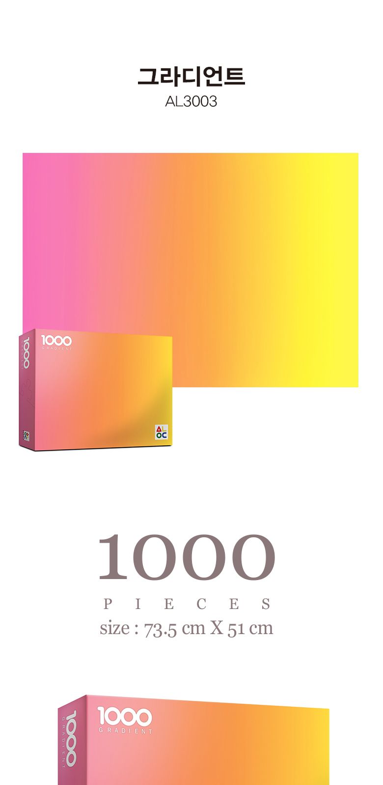 1000피스 직소퍼즐 그라디언트 봄 AL3003/그림퍼즐/거실액자퍼즐/액자용퍼즐/퍼즐/취미퍼즐/직소퍼즐/종이
