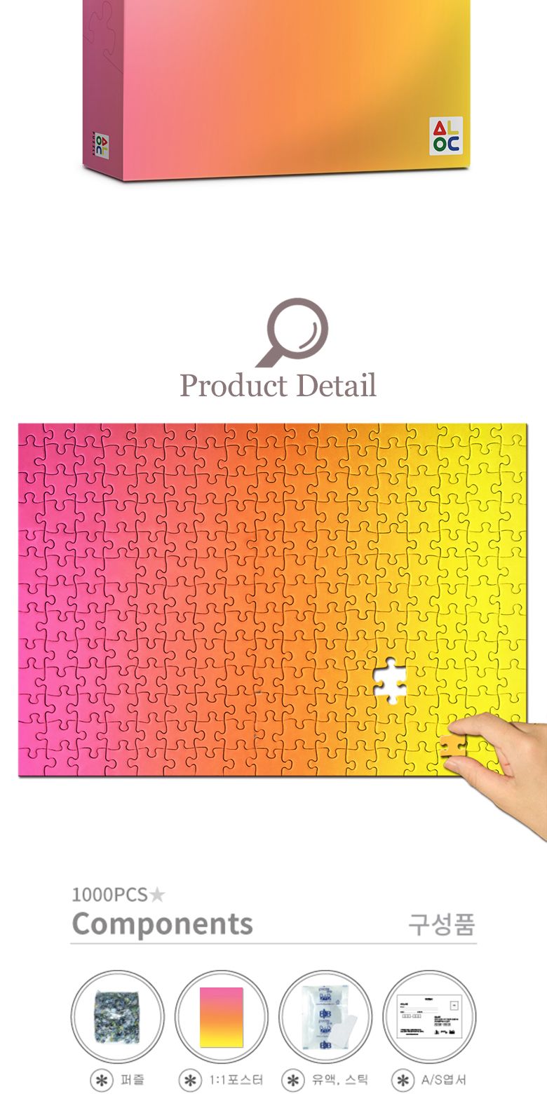 1000피스 직소퍼즐 그라디언트 봄 AL3003/그림퍼즐/거실액자퍼즐/액자용퍼즐/퍼즐/취미퍼즐/직소퍼즐/종이