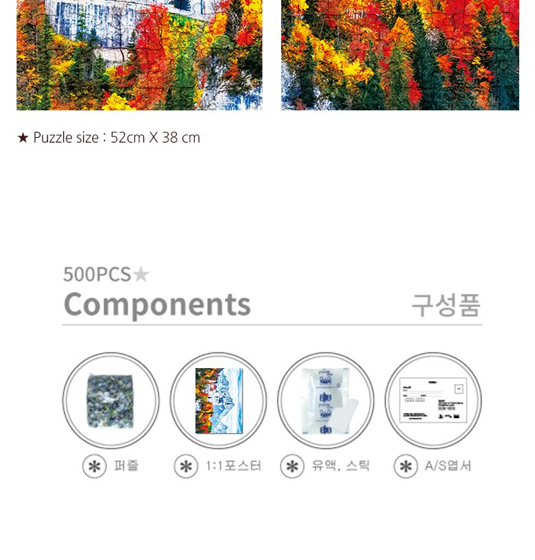 500피스 직소퍼즐 슈반스타인 성의 가을 AL5001/그림퍼즐/거실액자퍼즐/액자용퍼즐/퍼즐/취미퍼즐/직소퍼즐