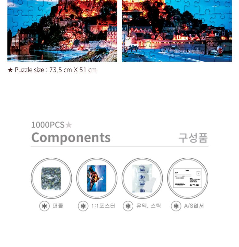 1000피스 직소퍼즐 몽생미셸 AL3002/그림퍼즐/거실액자퍼즐/액자용퍼즐/퍼즐/취미퍼즐/직소퍼즐/종이퍼즐/