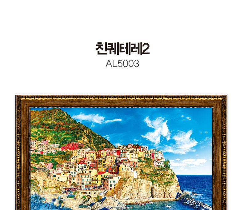 500피스 직소퍼즐 친퀘테레2 AL5003/그림퍼즐/거실액자퍼즐/액자용퍼즐/퍼즐/취미퍼즐/직소퍼즐/종이퍼즐/