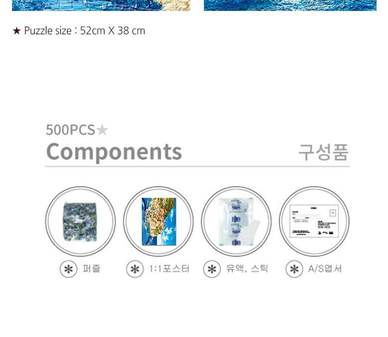 500피스 직소퍼즐 친퀘테레2 AL5003/그림퍼즐/거실액자퍼즐/액자용퍼즐/퍼즐/취미퍼즐/직소퍼즐/종이퍼즐/