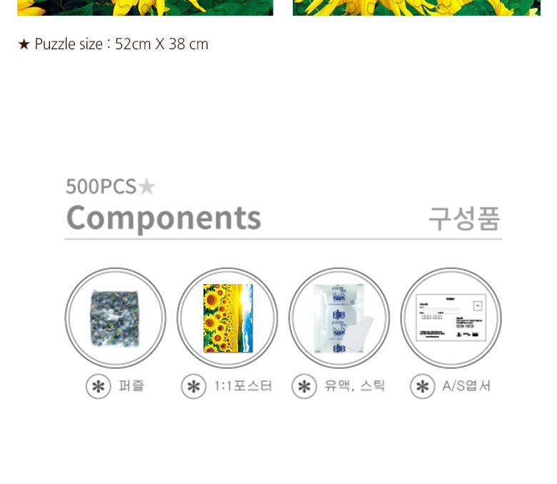 500피스 직소퍼즐 해바라기 들판6 AL5005/해바라기그림/해바라기퍼즐/그림퍼즐/거실액자퍼즐/액자용퍼즐/퍼