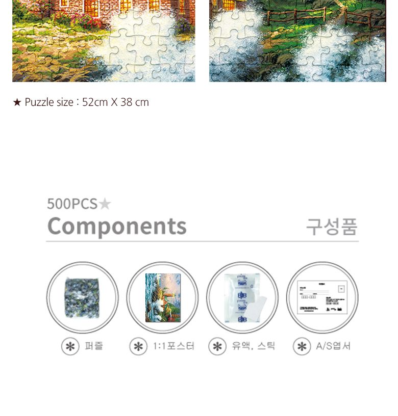 500피스 직소퍼즐 등대와 파도 AL5002/그림퍼즐/거실액자퍼즐/액자용퍼즐/퍼즐/취미퍼즐/직소퍼즐/종이퍼즐