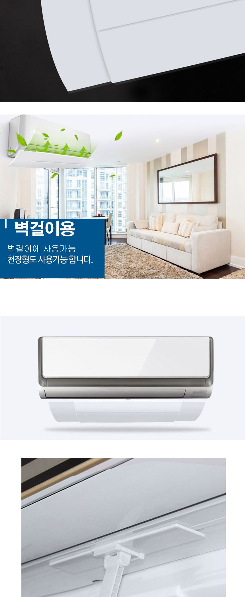 에어컨 바람 조절 에너지 바람막이 화이트/에어컨용바람박이/에어컨가드/바람막이/천장에어컨바람막이/천장