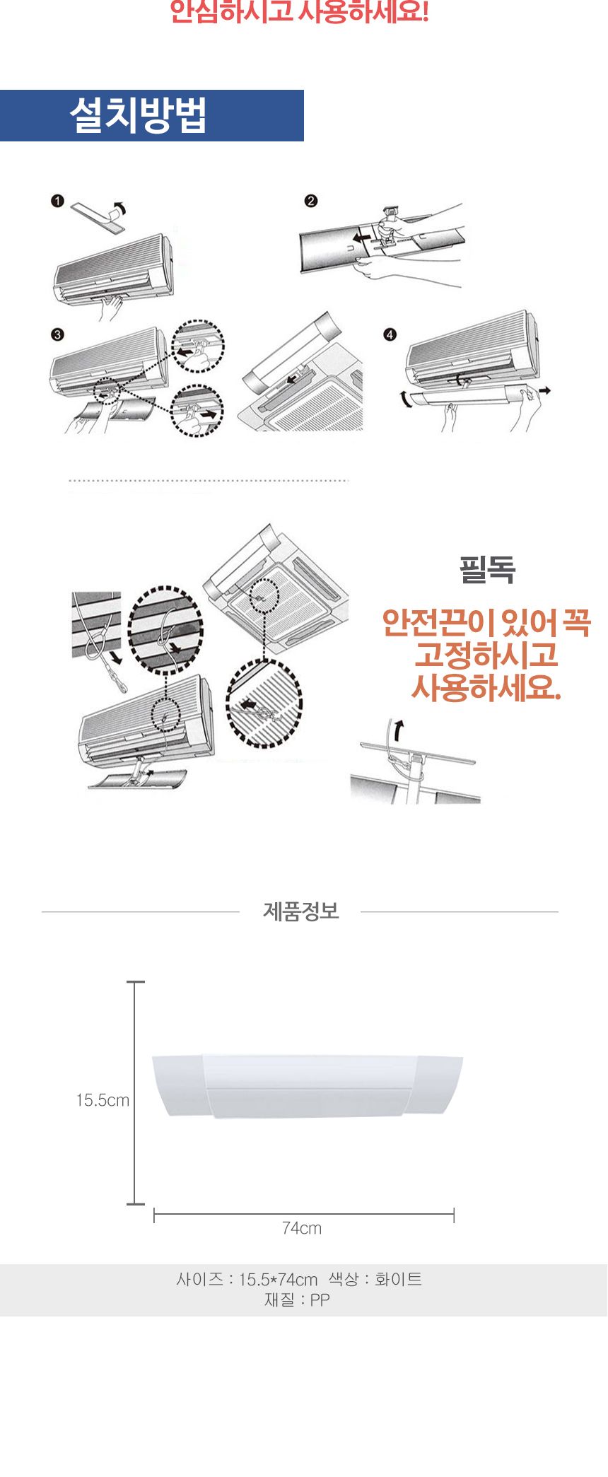 에어컨 바람 조절 에너지 바람막이 화이트/에어컨용바람박이/에어컨가드/바람막이/천장에어컨바람막이/천장