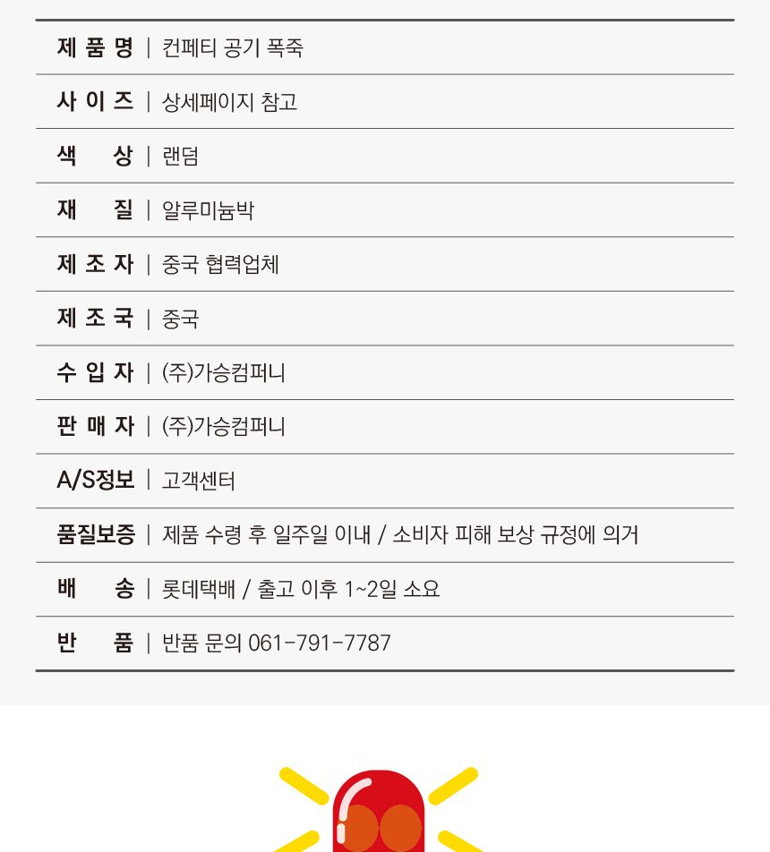 (청결공감) 컨페티 공기폭죽 10개세트 축하용품/반짝이폭죽/결혼식폭죽/졸업식폭죽/생일축하폭죽/생일파티