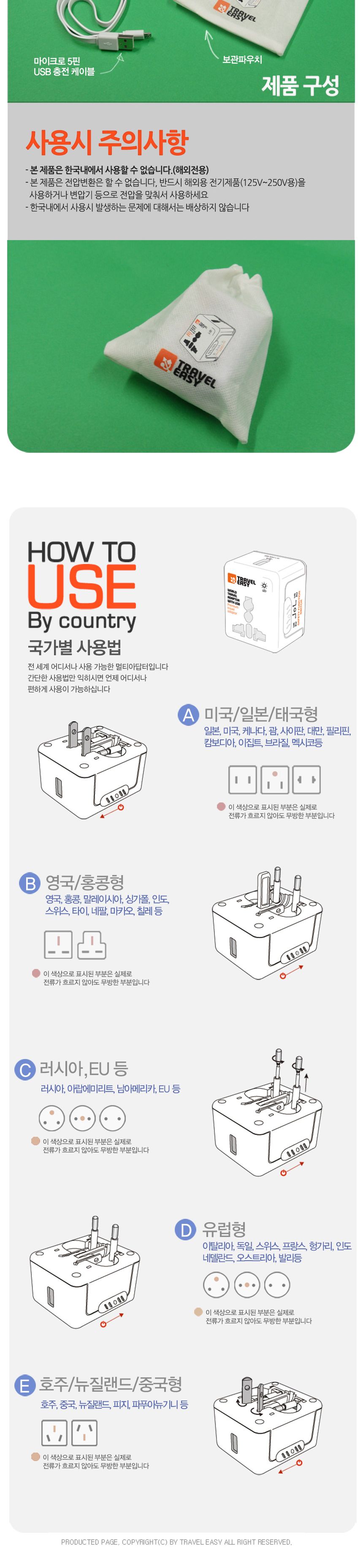 WBT_ USB고급일체형 멀티아답터/여행멀티탭/여행아답타/여행어댑터/여행용멀티탭/여행용아답타/여행용어댑