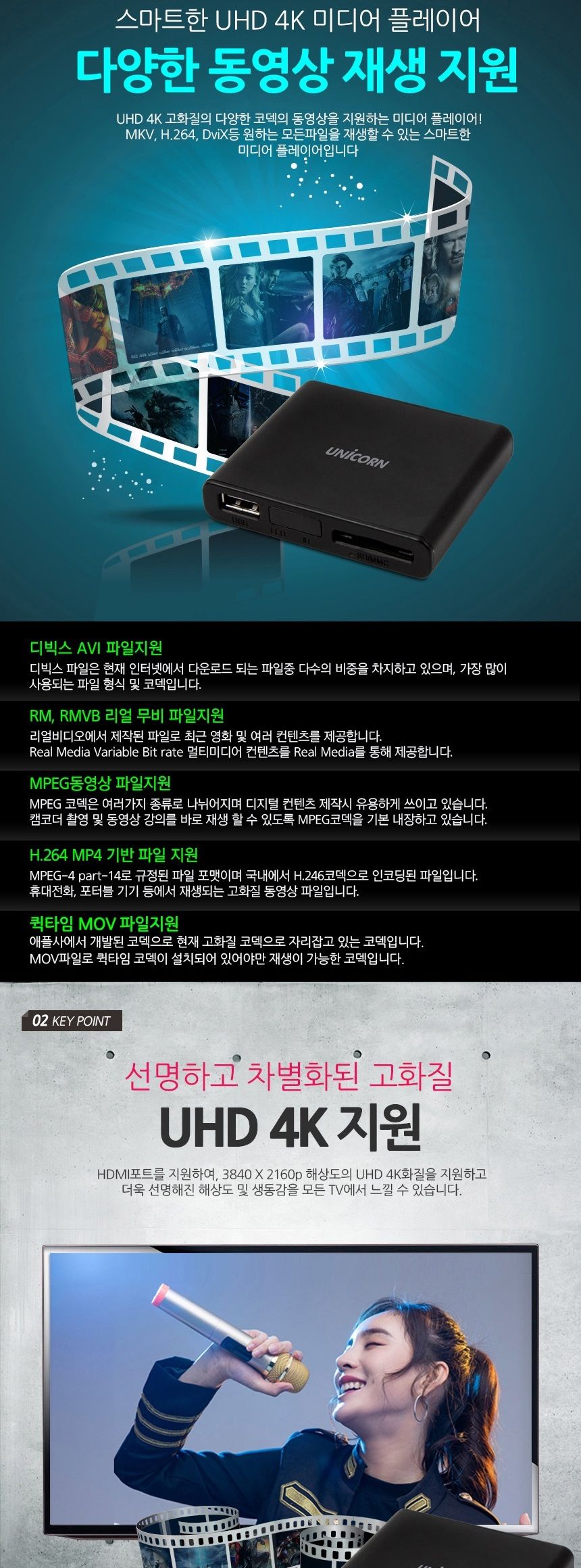 동영상재생기/유니콘디빅스/휴대용디빅스/디빅스플레이어/미디어플레이어/영상플레이어/차량용디빅스플레이