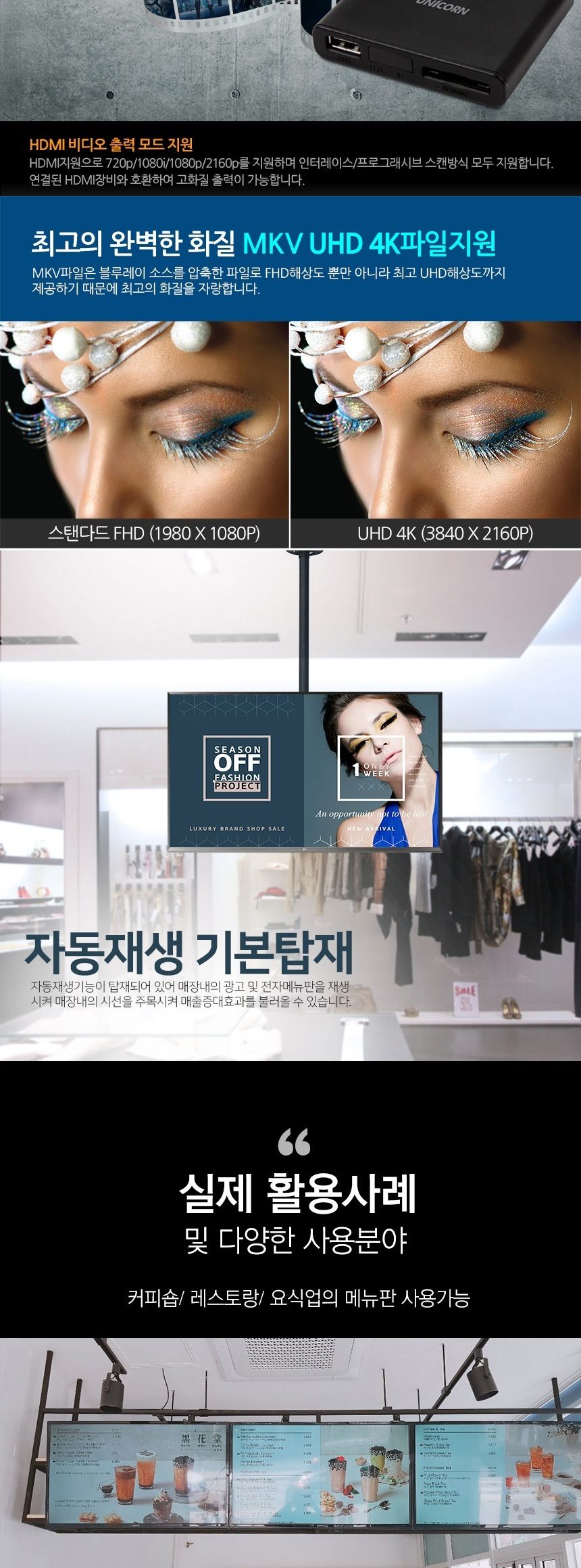 동영상재생기/유니콘디빅스/휴대용디빅스/디빅스플레이어/미디어플레이어/영상플레이어/차량용디빅스플레이
