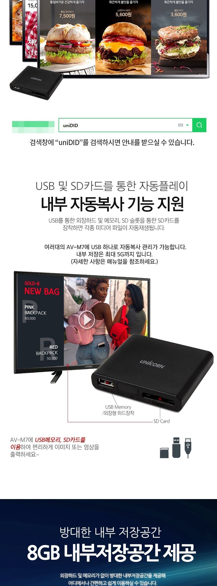 동영상재생기/유니콘디빅스/휴대용디빅스/디빅스플레이어/미디어플레이어/영상플레이어/차량용디빅스플레이