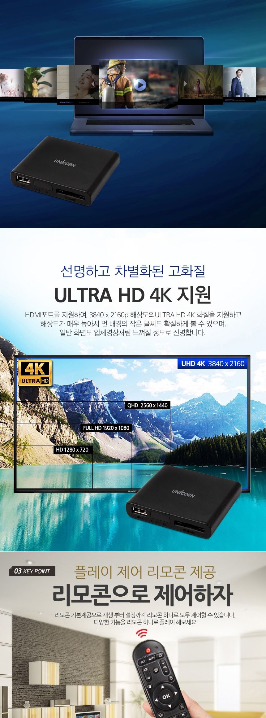 동영상재생기/유니콘디빅스/휴대용디빅스/디빅스플레이어/미디어플레이어/영상플레이어/차량용디빅스플레이