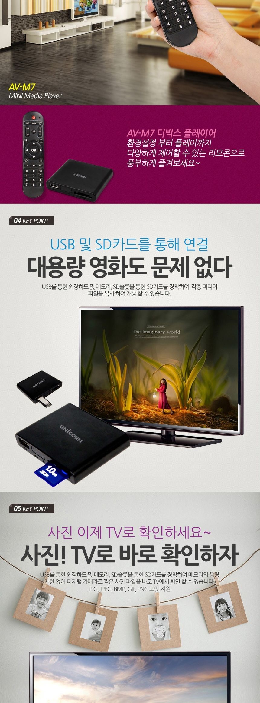 동영상재생기/유니콘디빅스/휴대용디빅스/디빅스플레이어/미디어플레이어/영상플레이어/차량용디빅스플레이