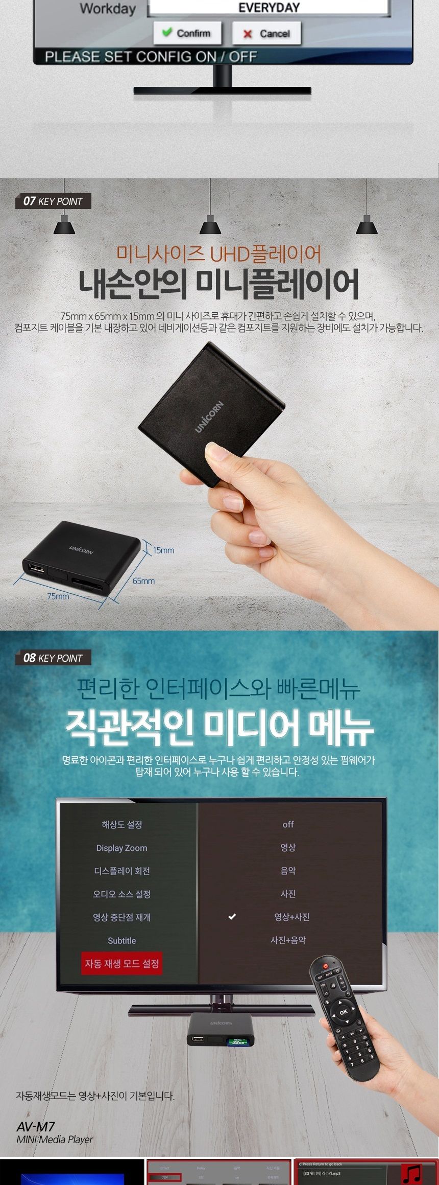 동영상재생기/유니콘디빅스/휴대용디빅스/디빅스플레이어/미디어플레이어/영상플레이어/차량용디빅스플레이