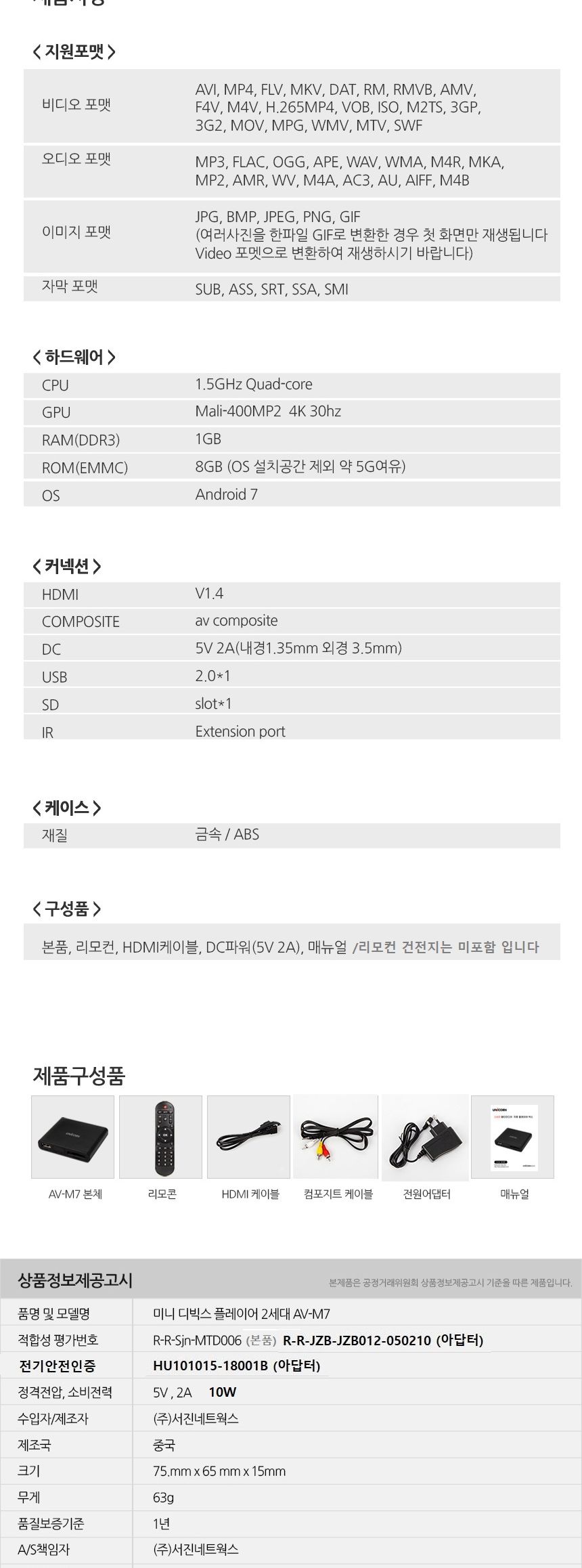 동영상재생기/유니콘디빅스/휴대용디빅스/디빅스플레이어/미디어플레이어/영상플레이어/차량용디빅스플레이