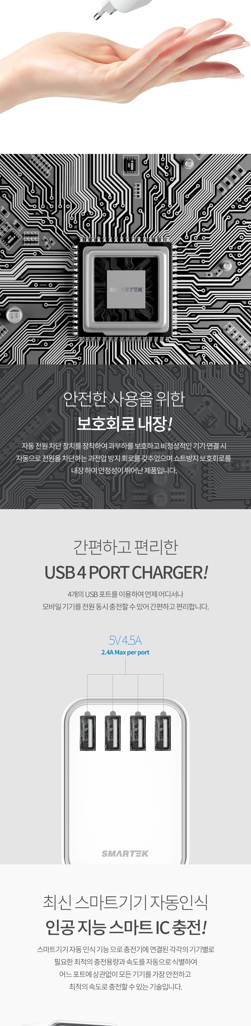 멀티충전기/가정용충전기/여러개충전/업소충전기/업소충전기/식당충전기/USB충전기/매장충전기/매장충전기/