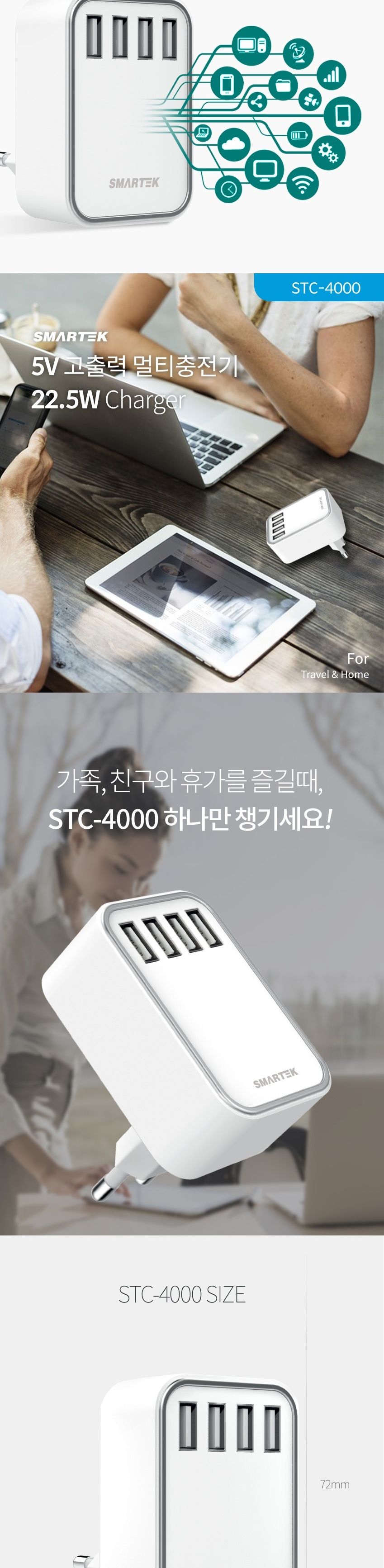 멀티충전기/가정용충전기/여러개충전/업소충전기/업소충전기/식당충전기/USB충전기/매장충전기/매장충전기/