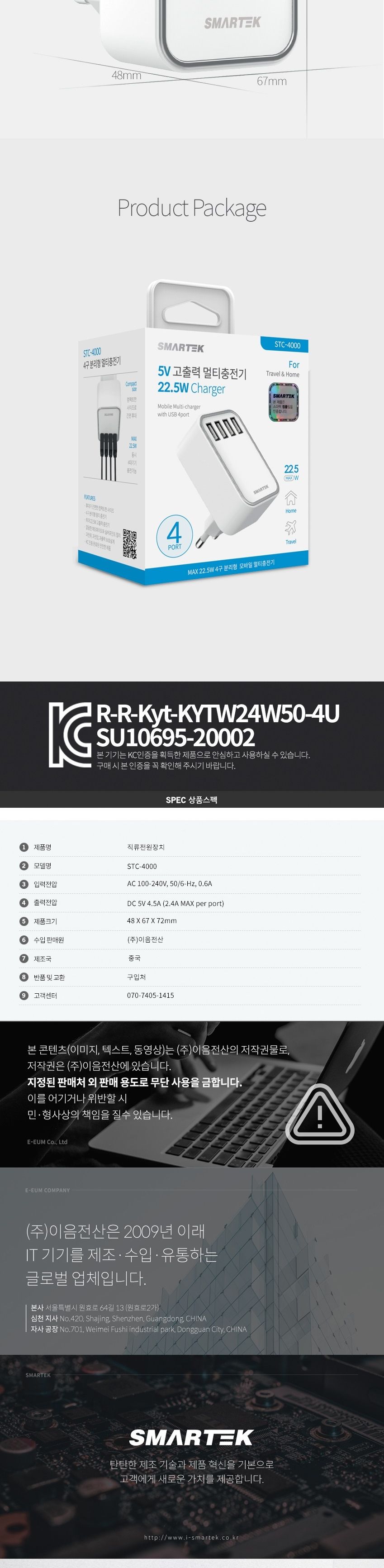 멀티충전기/가정용충전기/여러개충전/업소충전기/업소충전기/식당충전기/USB충전기/매장충전기/매장충전기/