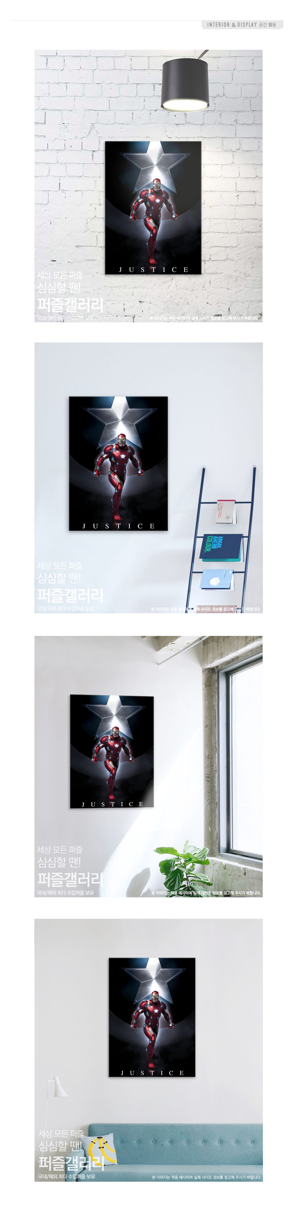 직소퍼즐 - 500피스 시빌워 아이언맨/퍼즐/직소퍼즐/인테리어용퍼즐/키덜트퍼즐/키덜트완구/포스터퍼즐/어