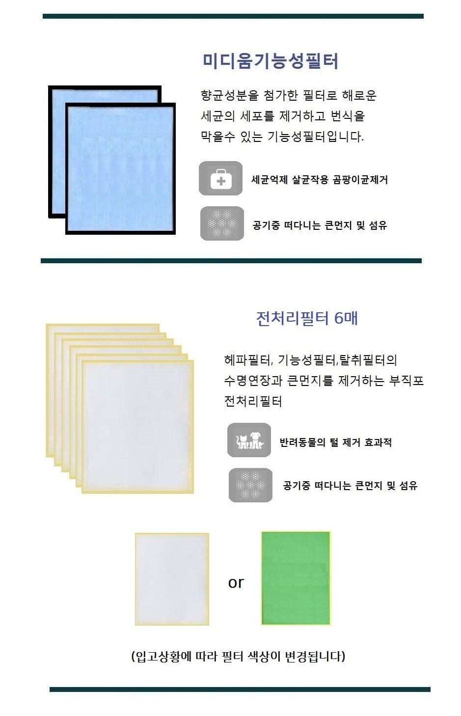 AP1018F/전처리필터/코웨이/미디움기능성필터