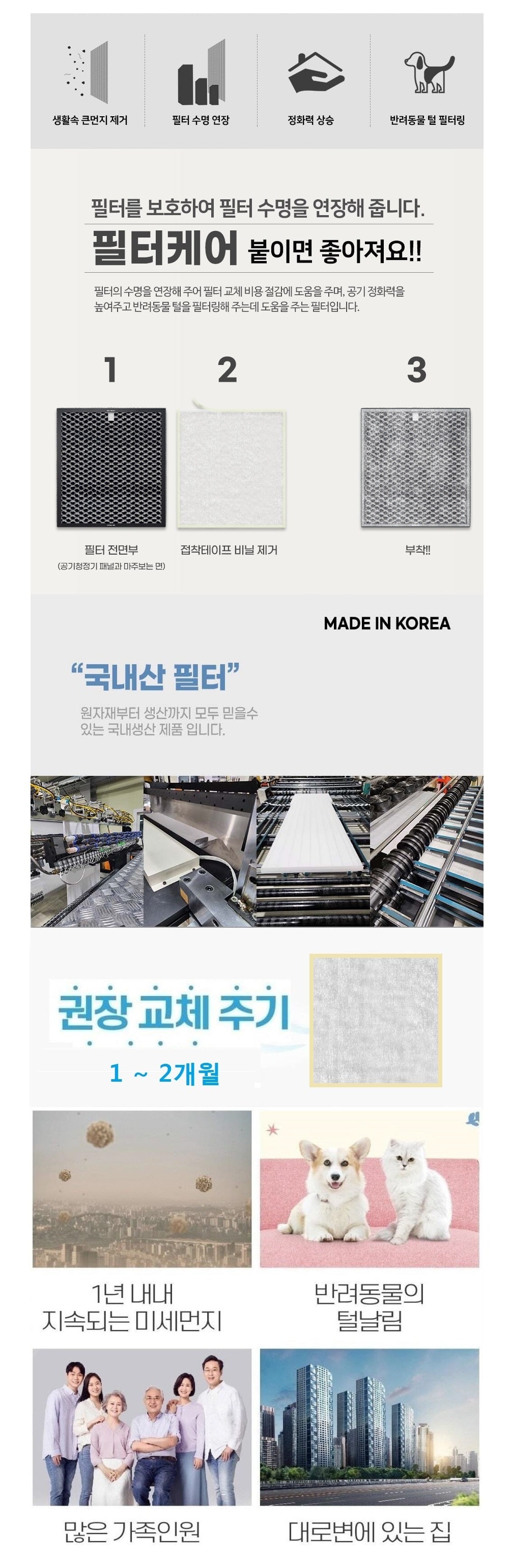 AP1018F/전처리필터/코웨이/미디움기능성필터