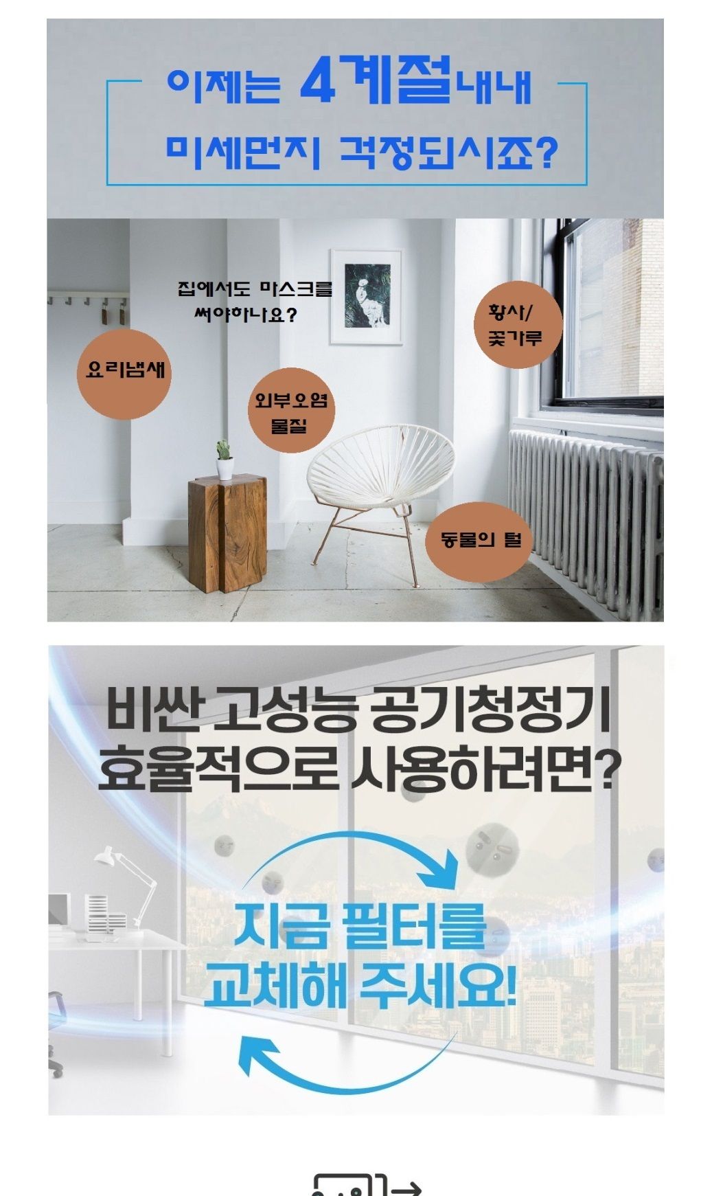 X시리즈/AC12XP20FH/먼지제거/호환필터/공청기필터
