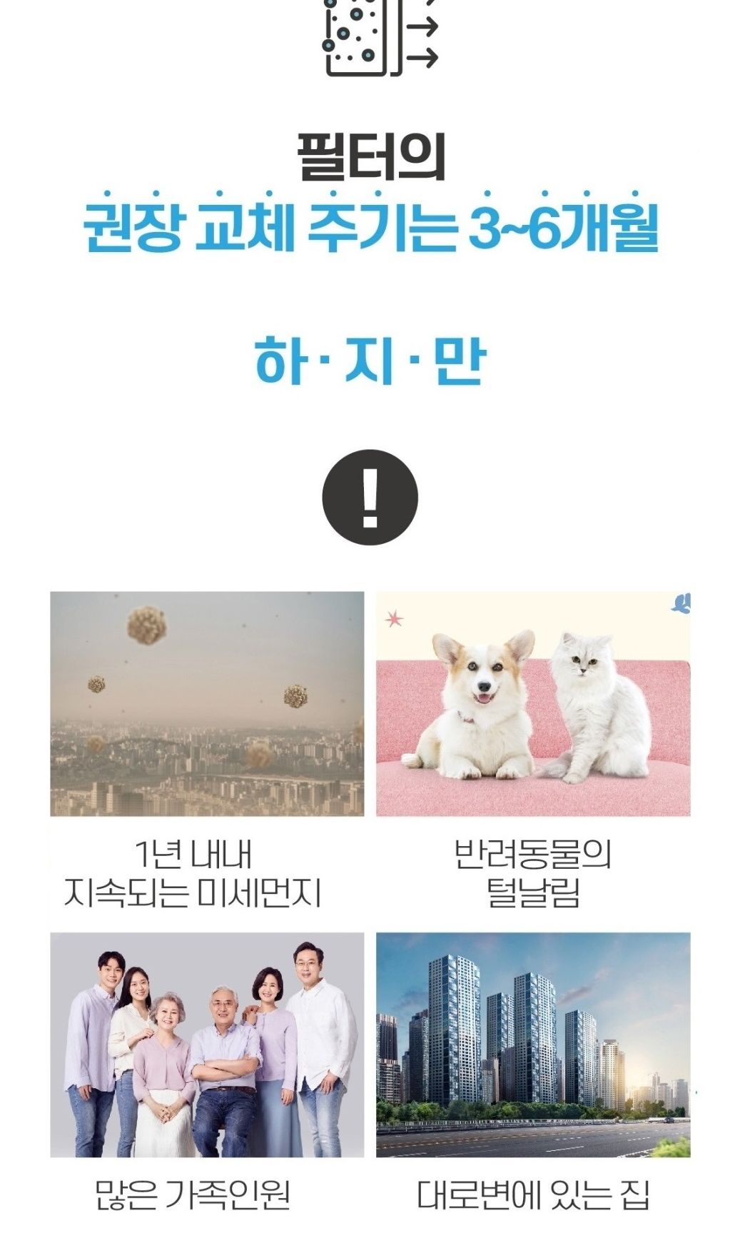 X시리즈/AC12XP20FH/먼지제거/호환필터/공청기필터