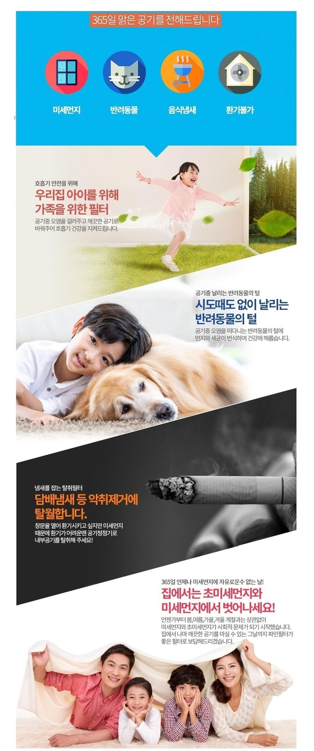 X시리즈/AC12XP20FH/먼지제거/호환필터/공청기필터