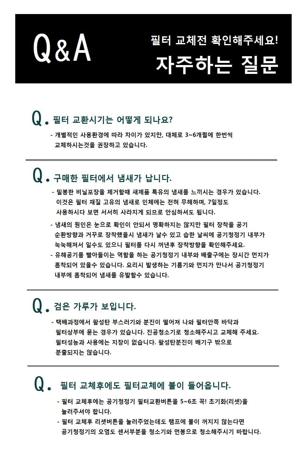 X시리즈/AC12XP20FH/먼지제거/호환필터/공청기필터