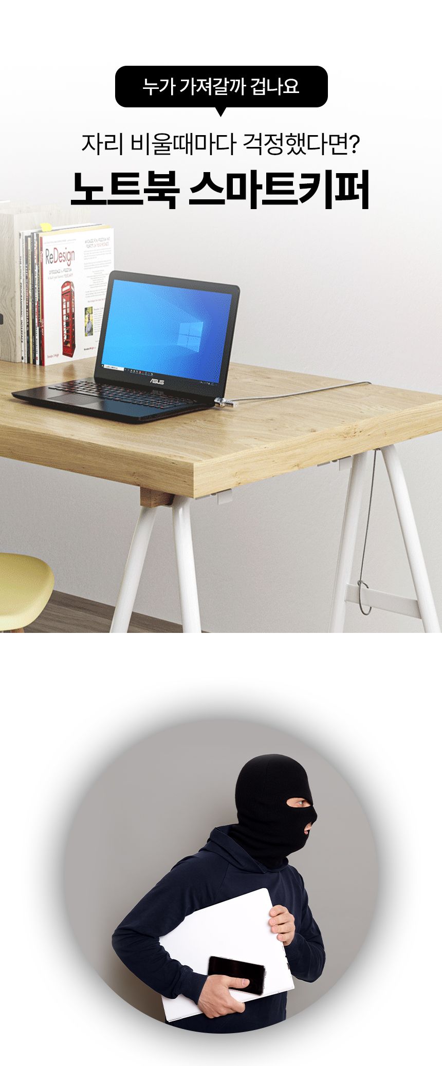 노트북 잠금장치 켄싱턴 락 시건장치 도난방지/노트북잠금장치/노트북시건장치/노트북도난방지/노트북자물