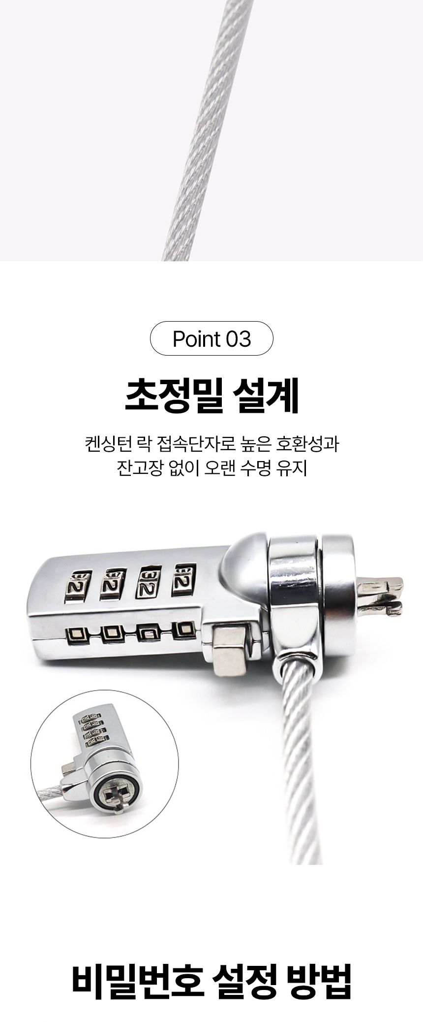 노트북 잠금장치 켄싱턴 락 시건장치 도난방지/노트북잠금장치/노트북시건장치/노트북도난방지/노트북자물