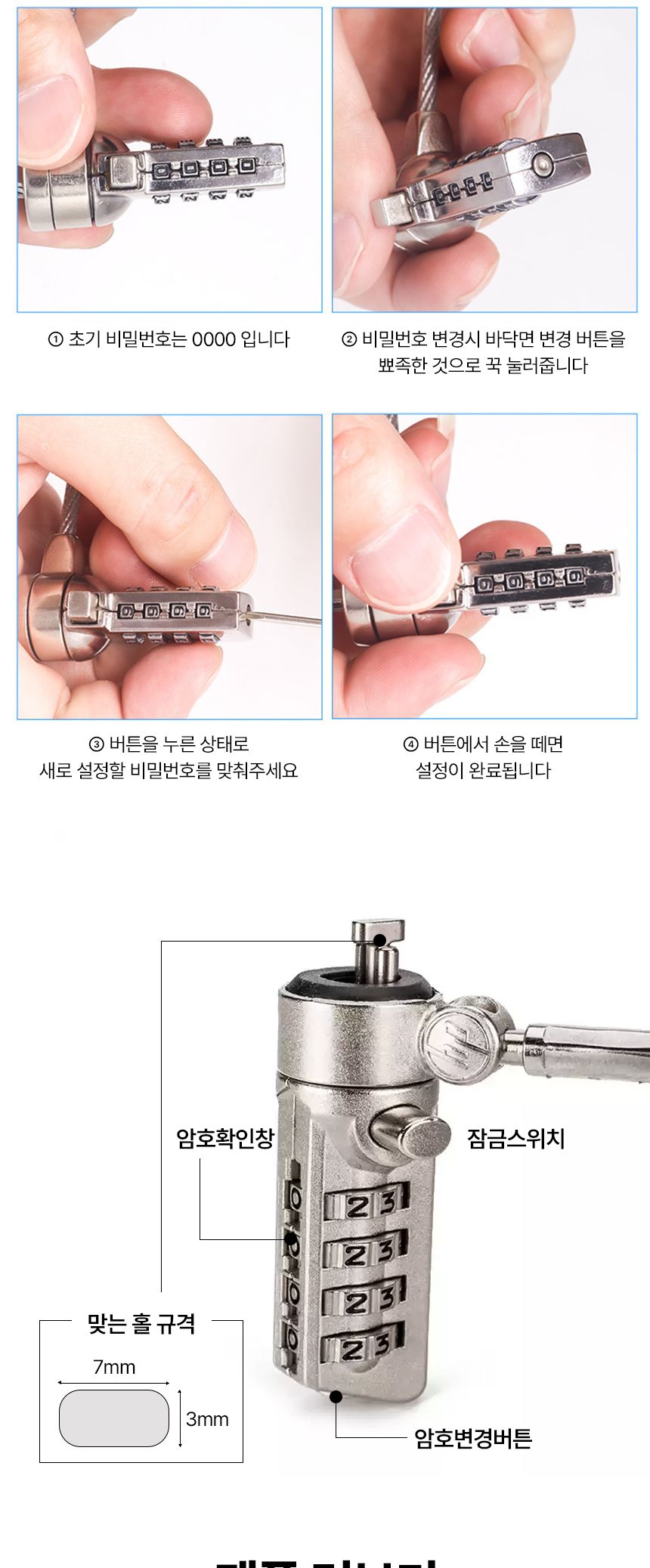 노트북 잠금장치 켄싱턴 락 시건장치 도난방지/노트북잠금장치/노트북시건장치/노트북도난방지/노트북자물