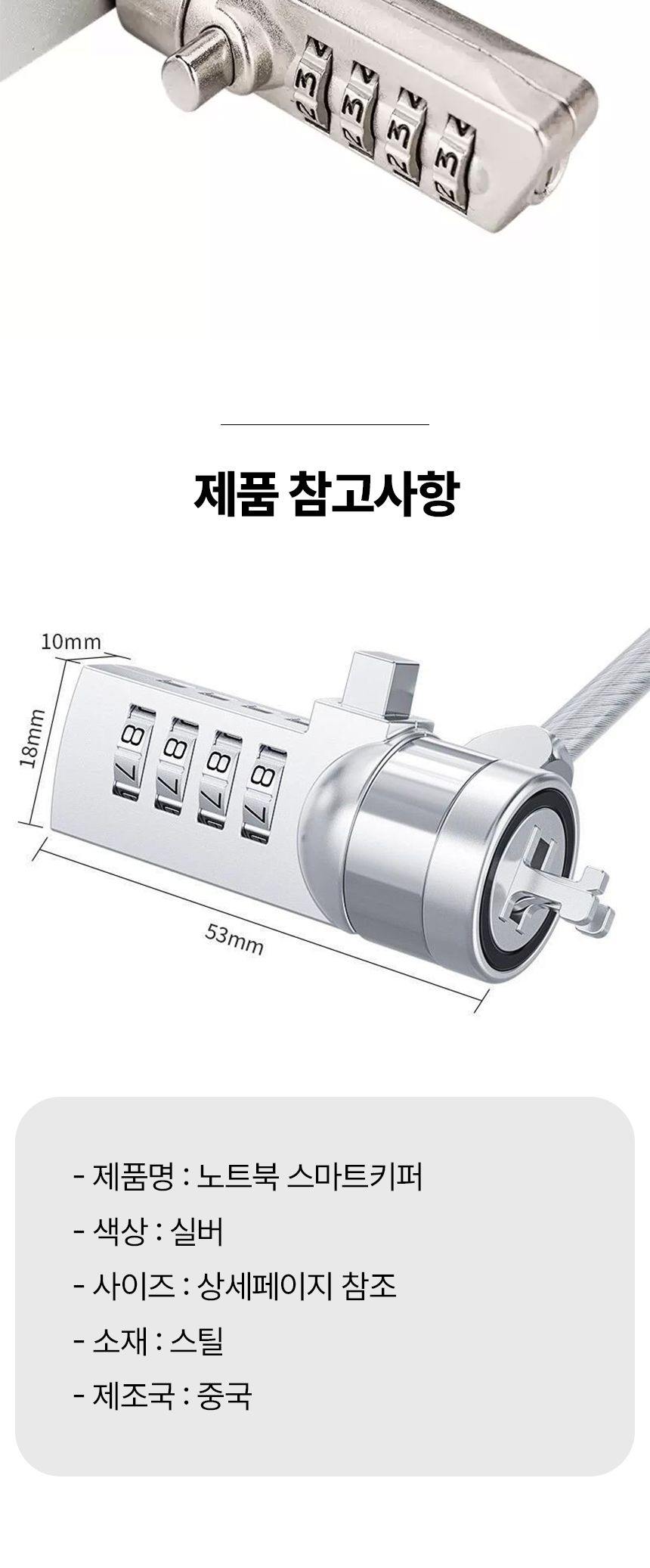 노트북 잠금장치 켄싱턴 락 시건장치 도난방지/노트북잠금장치/노트북시건장치/노트북도난방지/노트북자물
