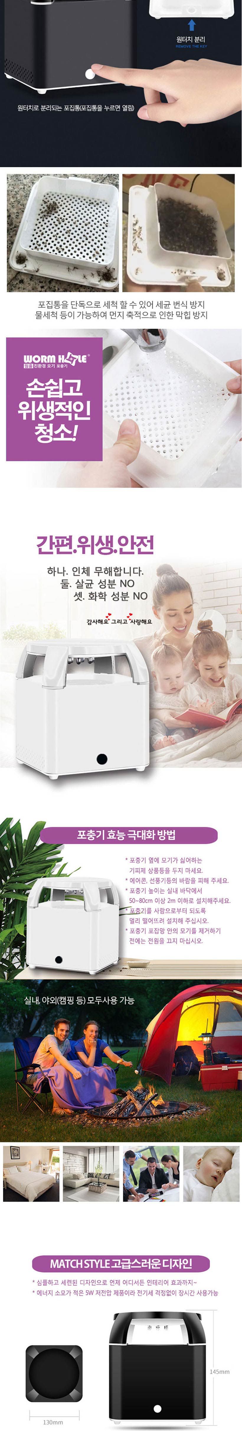 방수 웜홀 모기 포충기 LED 램프 모기포집기 모기잡는/포충기/포집기/해충포집기/전기포충기/전기포집기/모